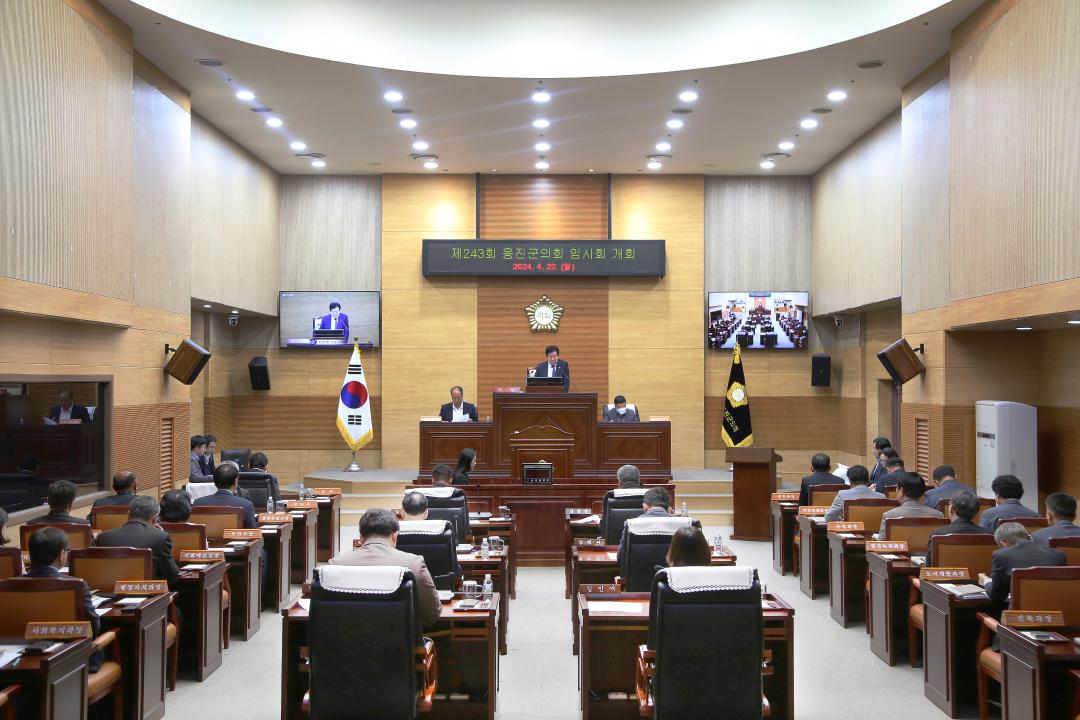 제243회 옹진군의회 임시회 개회식
