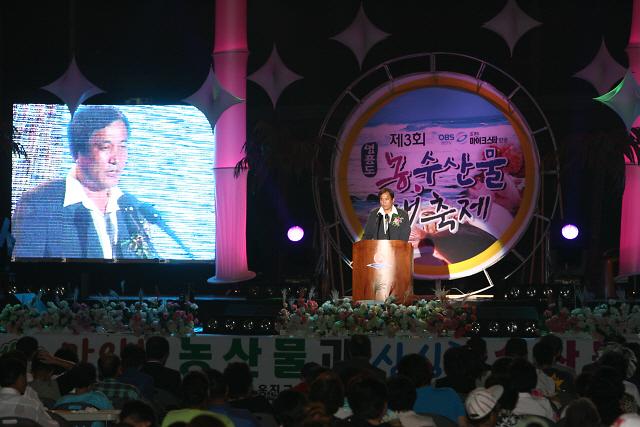 제3회 영흥도 농수산물 대축제