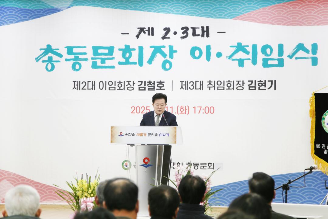 '옹진군농업대학 제2·3대 총동문회장 이·취임식' 게시글의 사진(5) '250211_옹진군농업대학 제2·3대 총동문회장 이·취임식 (5).JPG'