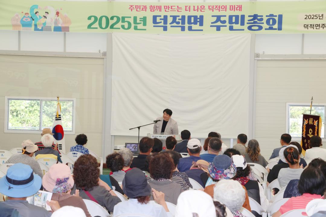 '2025년 덕적면 주민자치회 주민총회' 게시글의 사진(3) '250821_2025년 덕적면 주민자치회 주민총회 (3).jpg'