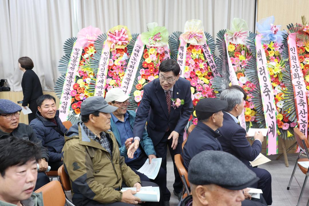 제16대 · 제17대 옹진군지회장 이 · 취임식 및 정기총회