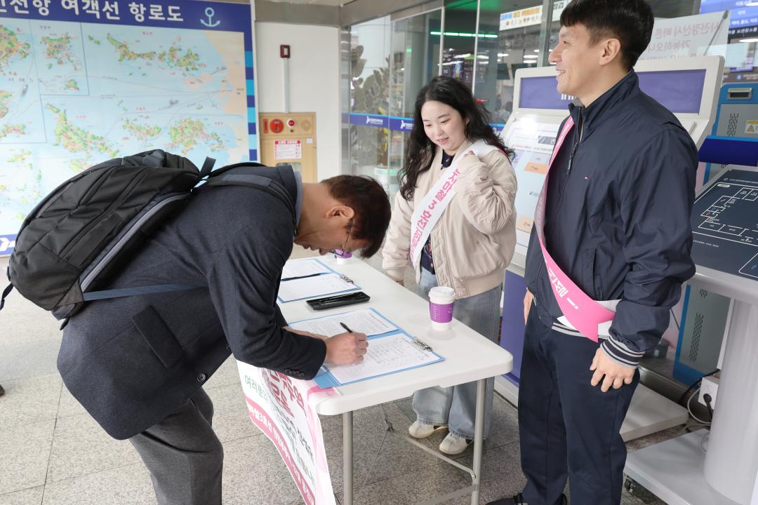 연안부두역 신설 건의 서명 및 서명부 전달