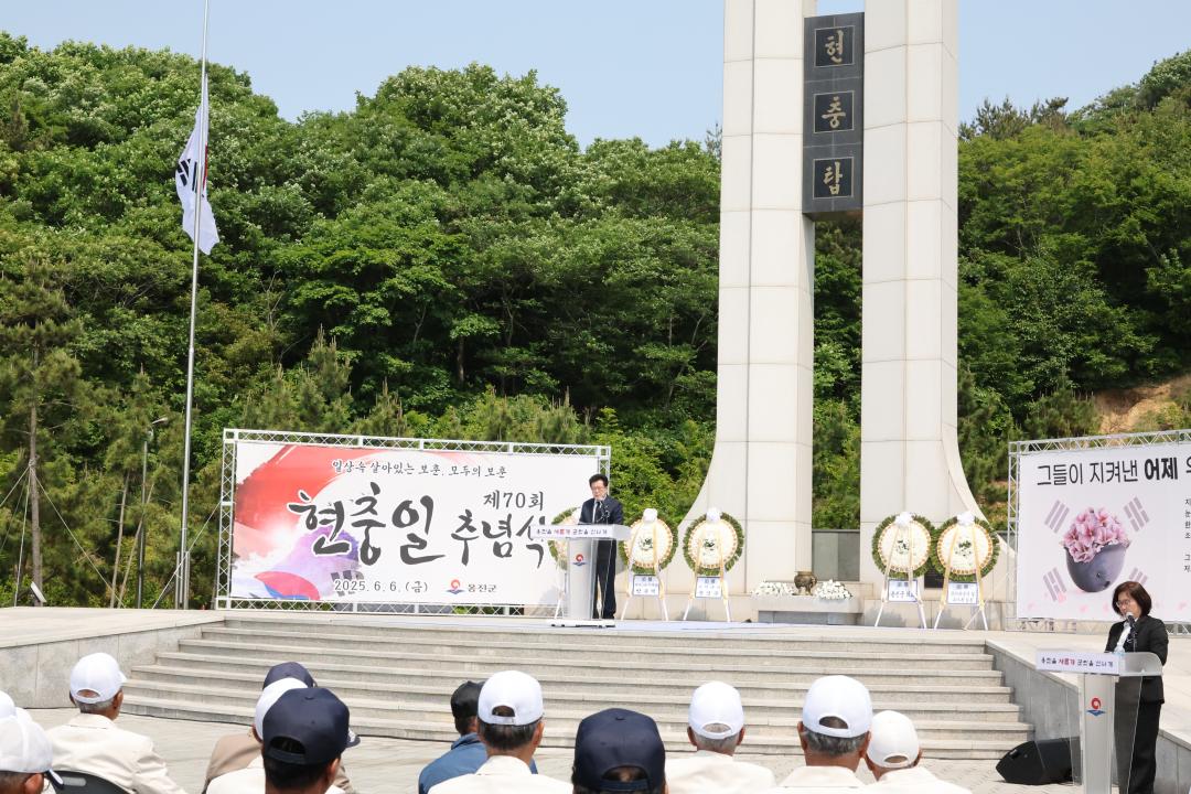 '제70회 현충일 추념식 (백령면)' 게시글의 사진(13) '250606_제70회 현충일 추념식(백령면) (14).JPG'