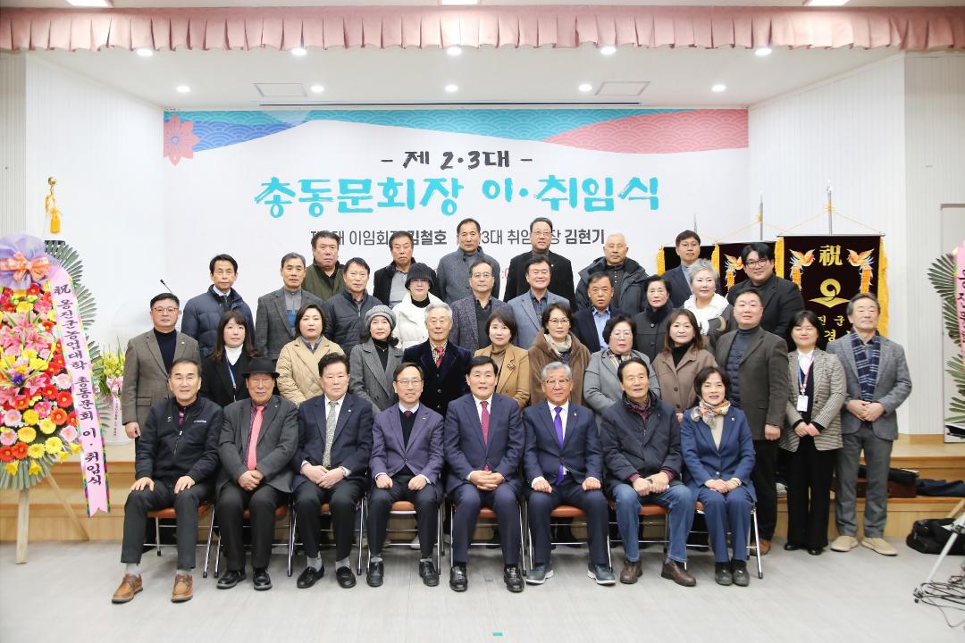'옹진군농업대학 제2·3대 총동문회장 이·취임식' 게시글의 사진(1) '250211_옹진군농업대학 제2·3대 총동문회장 이·취임식 (1).JPG'