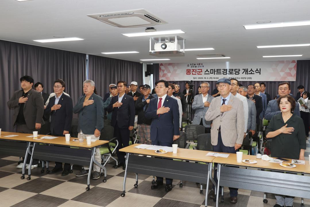 '옹진군 스마트경로당 개소식' 게시글의 사진(11) '251002_옹진군 스마트경로당 개소식 (11).jpg'