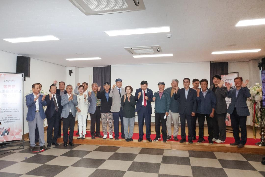 '옹진군 스마트경로당 개소식' 게시글의 사진(2) '251002_옹진군 스마트경로당 개소식 (2).JPG'