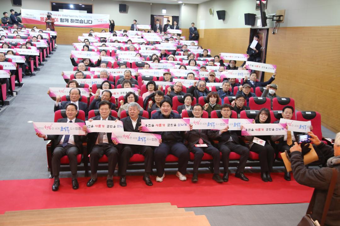 '2025년도 유정복 인천광역시장 옹진군 연두방문' 게시글의 사진(21) '250214_2025년도 유정복 인천광역시장 옹진군 연두방문 (21).JPG'