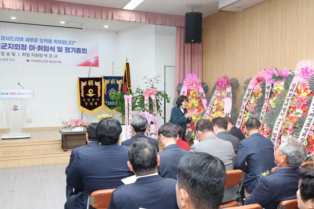 제16대 · 제17대 옹진군지회장 이 · 취임식 및 정기총회