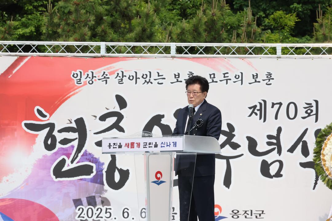 '제70회 현충일 추념식 (백령면)' 게시글의 사진(10) '250606_제70회 현충일 추념식(백령면) (10).JPG'