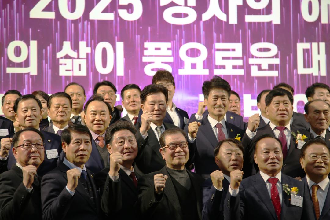 '2025년 대한민국 시군자치구의회 의장협의회 정기총회' 게시글의 사진(11) '250205_2025년 대한민국 시군자치구의회 의장협의회 정기총회 (11).JPG'