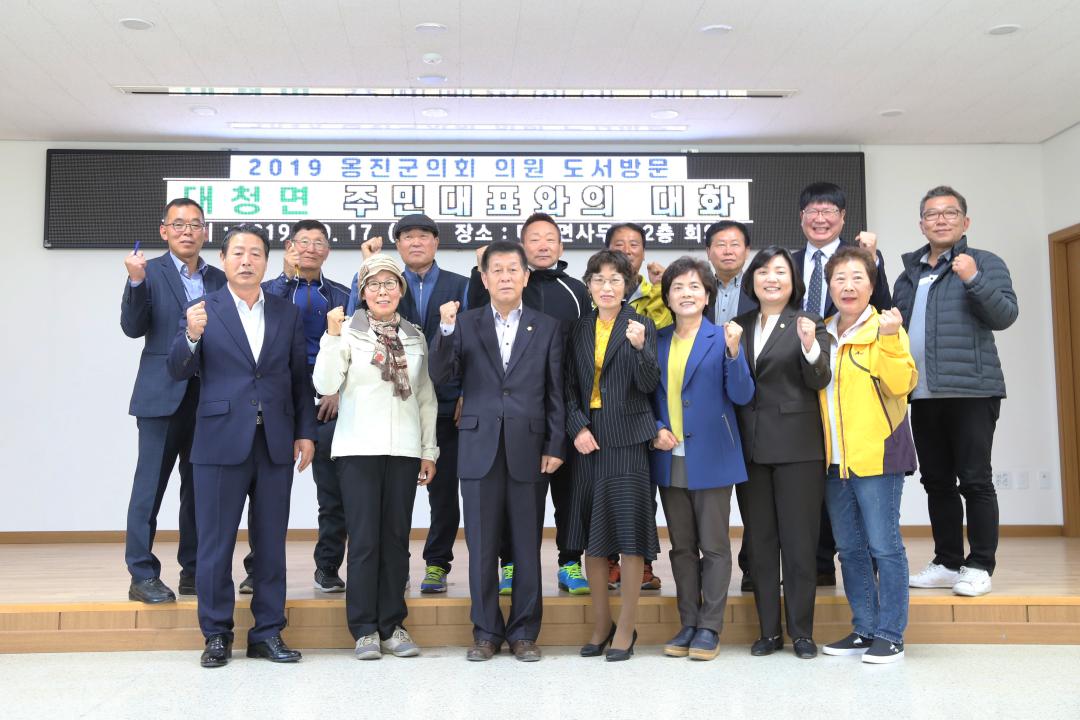 '2019년 옹진군의회 현장방문(백령면)' 게시글의 사진(1) '191016_옹진군의회 현장방문 (백령 대청) (1).JPG'