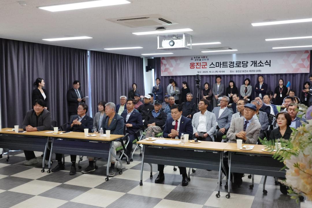 '옹진군 스마트경로당 개소식' 게시글의 사진(10) '251002_옹진군 스마트경로당 개소식 (10).JPG'