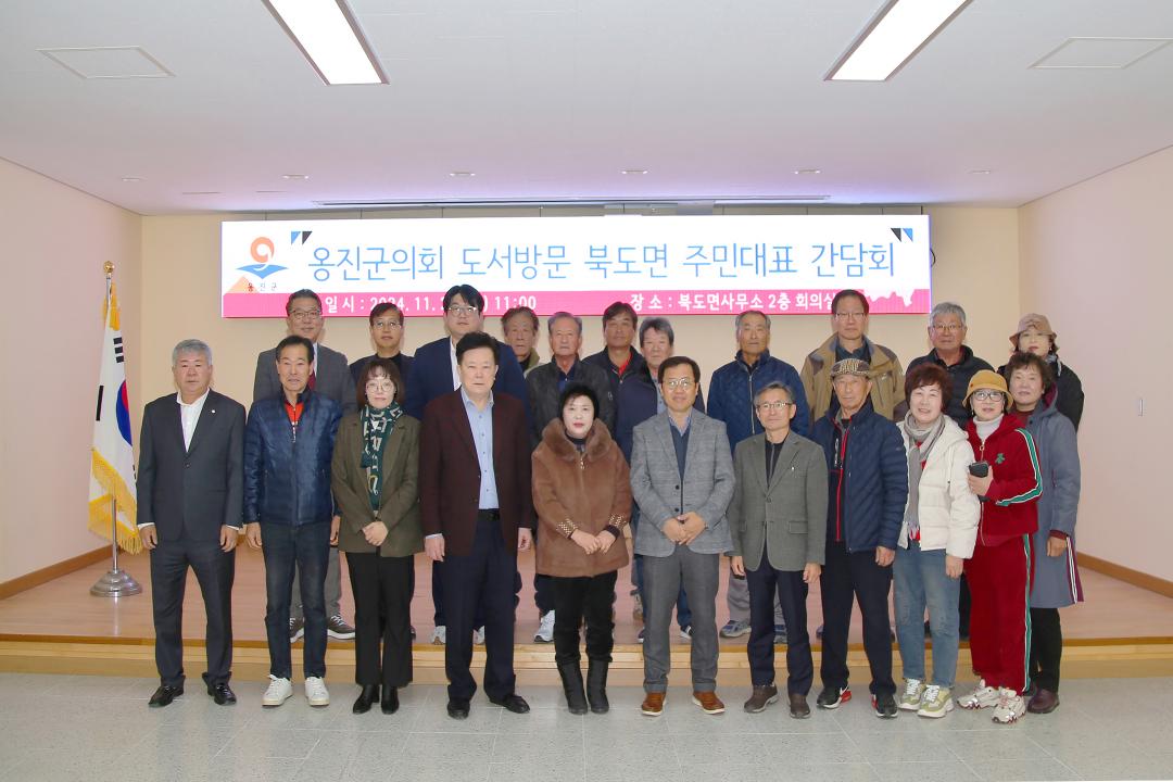 '옹진군의회 현장방문 (북도면)' 게시글의 사진(1) '241127_옹진군의회 현장방문 (북도면) (1).JPG'
