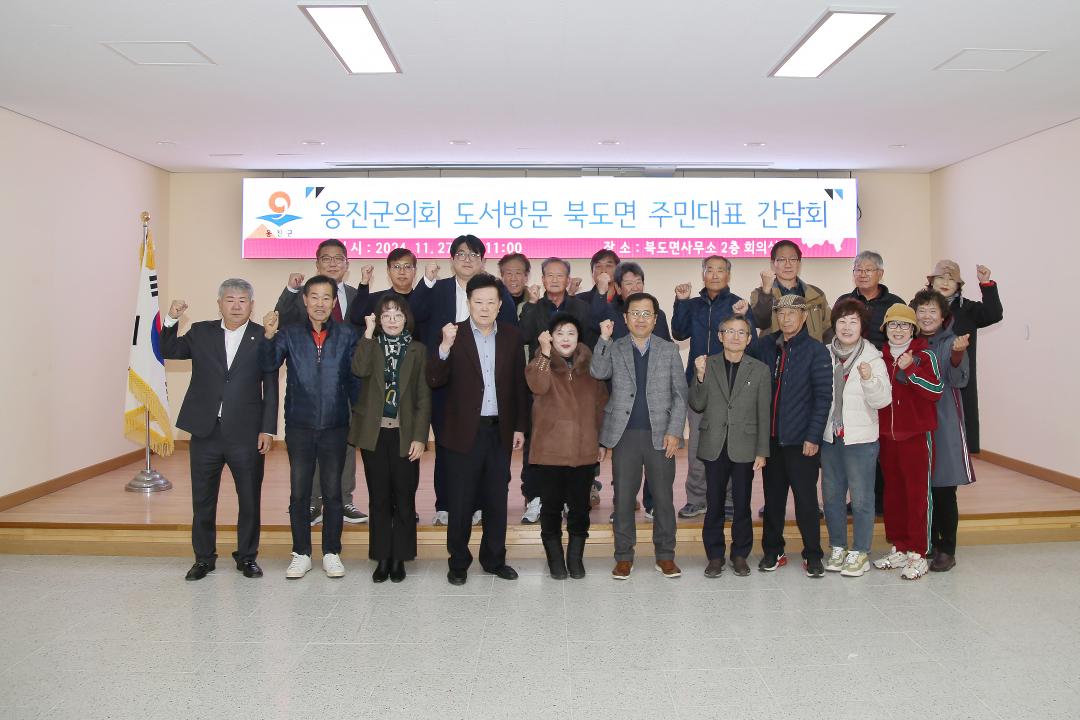'옹진군의회 현장방문 (북도면)' 게시글의 사진(2) '241127_옹진군의회 현장방문 (북도면) (2).JPG'