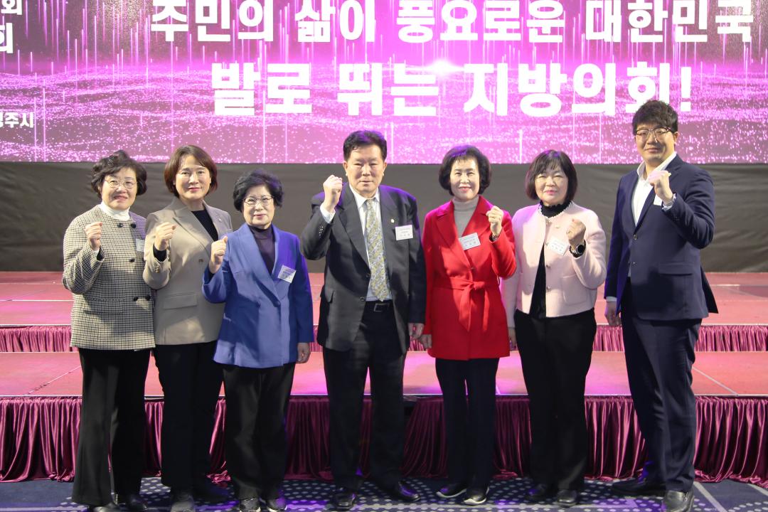'2025년 대한민국 시군자치구의회 의장협의회 정기총회' 게시글의 사진(2) '250205_2025년 대한민국 시군자치구의회 의장협의회 정기총회 (2).JPG'