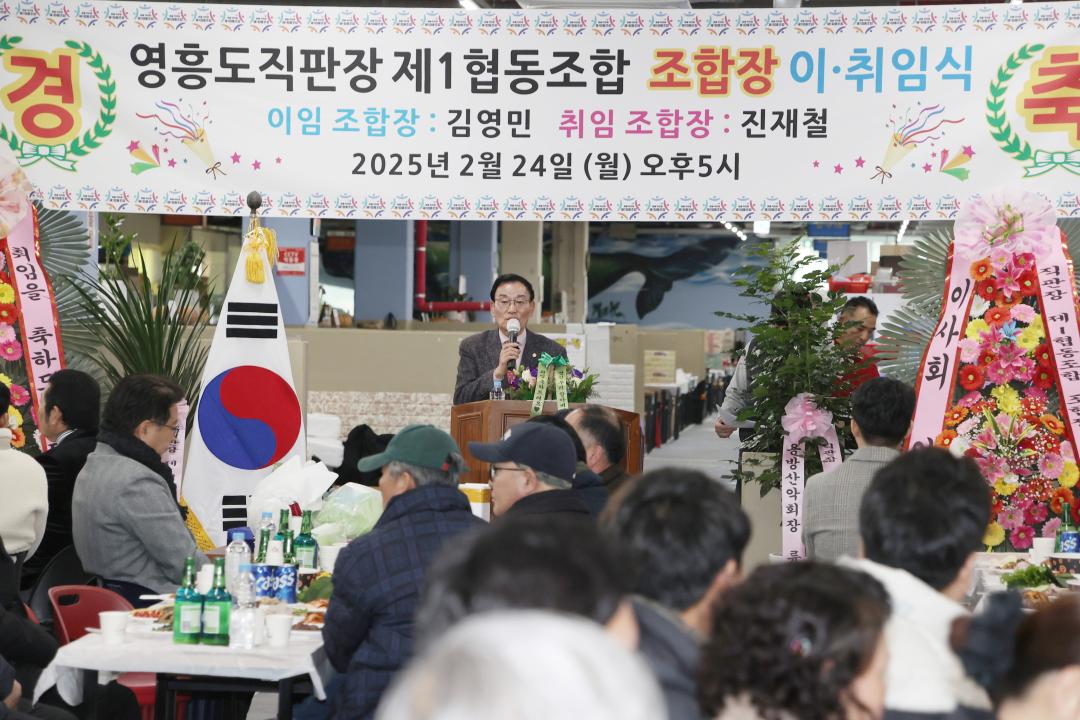 '영흥도 제1협동조합 조합장 이- 취임식' 게시글의 사진(1) '250224_영흥도제1협동조합 조합장이-취임식.jpg'