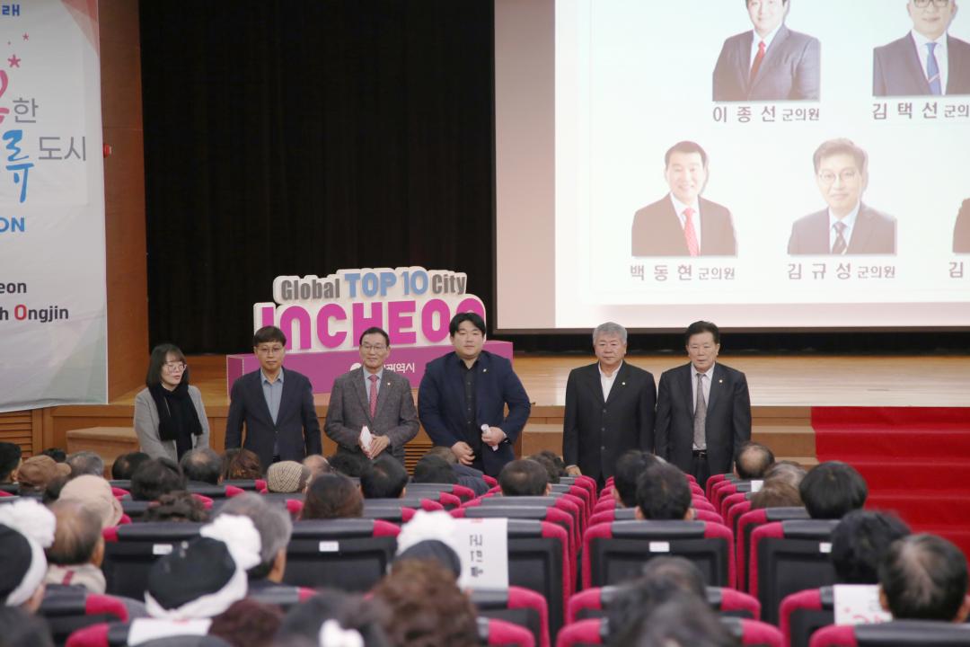 '2025년도 유정복 인천광역시장 옹진군 연두방문' 게시글의 사진(26) '250214_2025년도 유정복 인천광역시장 옹진군 연두방문 (26).JPG'