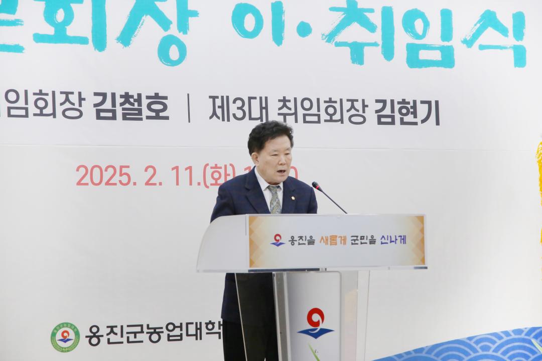 '옹진군농업대학 제2·3대 총동문회장 이·취임식' 게시글의 사진(6) '250211_옹진군농업대학 제2·3대 총동문회장 이·취임식 (6).JPG'