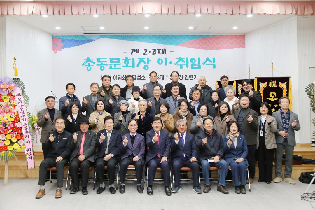 '옹진군농업대학 제2·3대 총동문회장 이·취임식' 게시글의 사진(2) '250211_옹진군농업대학 제2·3대 총동문회장 이·취임식 (2).JPG'