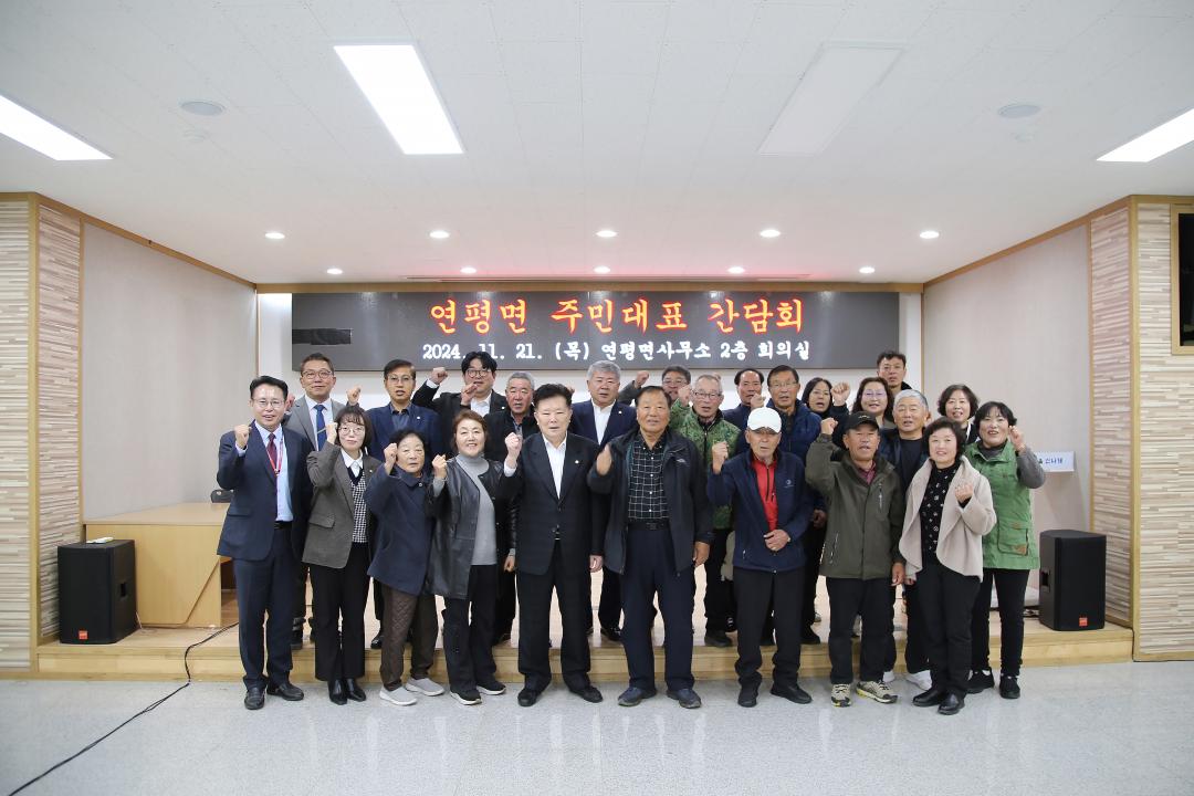 '옹진군의회 현장방문 (연평면)' 게시글의 사진(1) '241121_옹진군의회 현장방문 (연평면) (1).JPG'