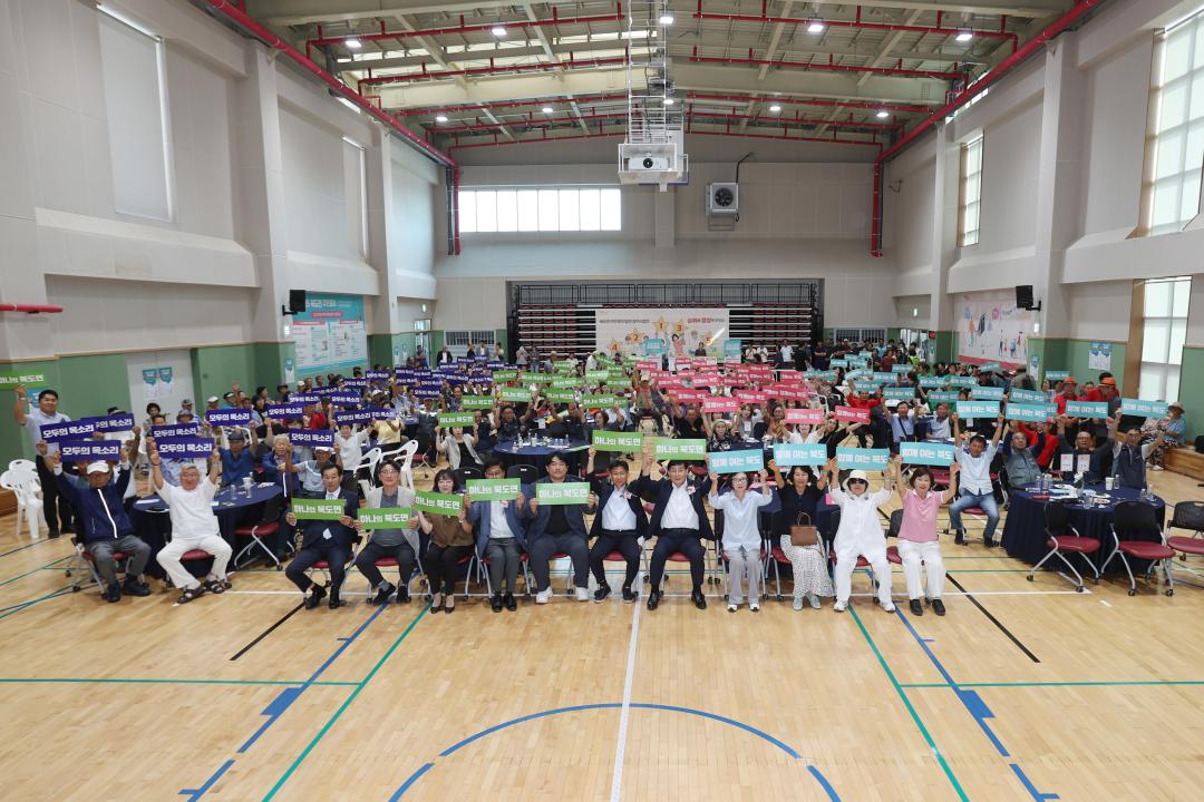 '2025년 북도면 주민총회' 게시글의 사진(1) '250827_2025년 제3회 북도면 주민총회 (1).jpg'