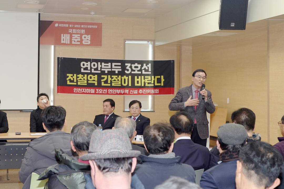 '인천3호선 연안역 신설을 위한 주민 공청회' 게시글의 사진(2) '250221_인천3호선 연안역 신설을 위한 주민 공청회 (2).jpg'