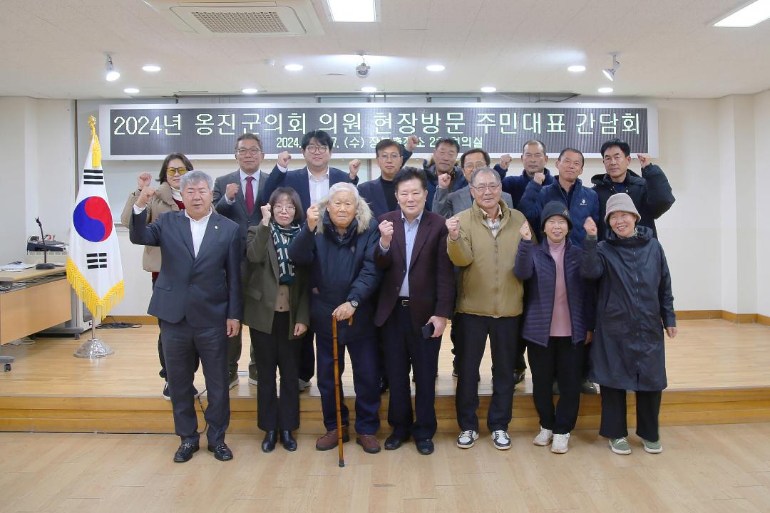 '옹진군의회 현장방문 (북도면)' 게시글의 사진(4) '241127_옹진군의회 현장방문 (북도면) (4).JPG'