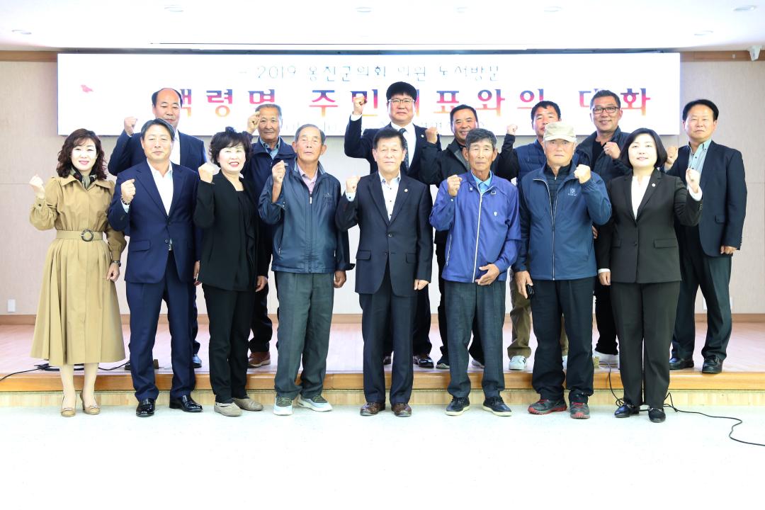 '2019년 옹진군의회 현장방문(백령면)' 게시글의 사진(2) '191016_옹진군의회 현장방문 (백령 대청) (2).JPG'