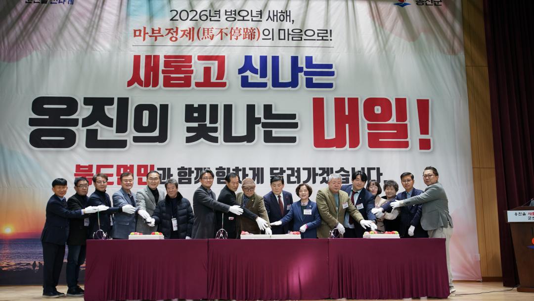 2026 병오년 북도면 연두방문