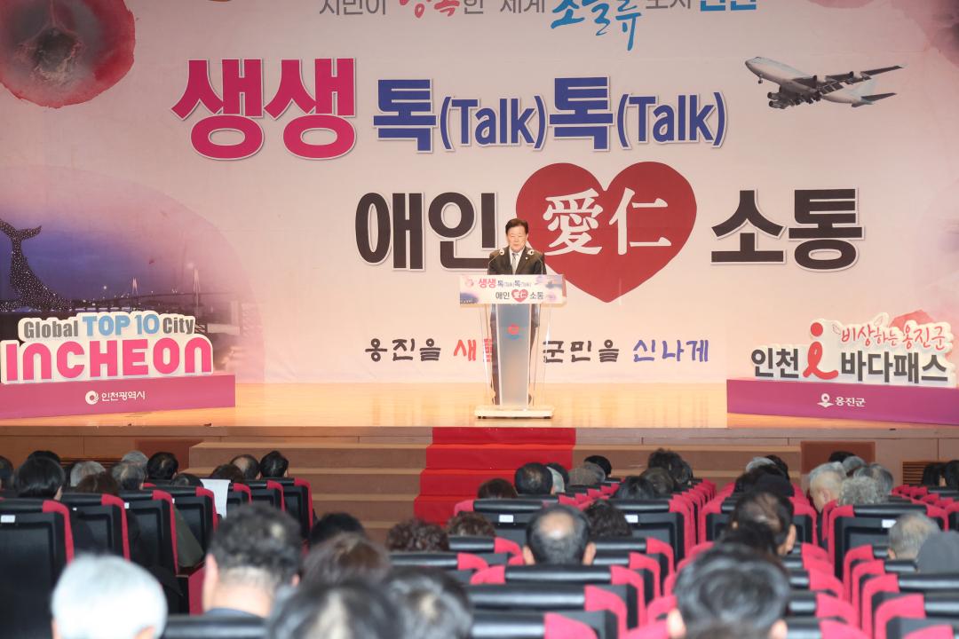 '2025년도 유정복 인천광역시장 옹진군 연두방문' 게시글의 사진(4) '250214_2025년도 유정복 인천광역시장 옹진군 연두방문 (4).jpg'
