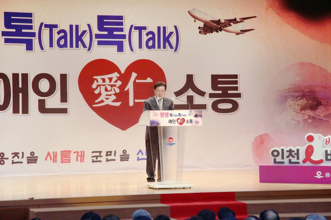 '2025년도 유정복 인천광역시장 옹진군 연두방문' 게시글의 사진(2) '250214_2025년도 유정복 인천광역시장 옹진군 연두방문 (2).JPG'