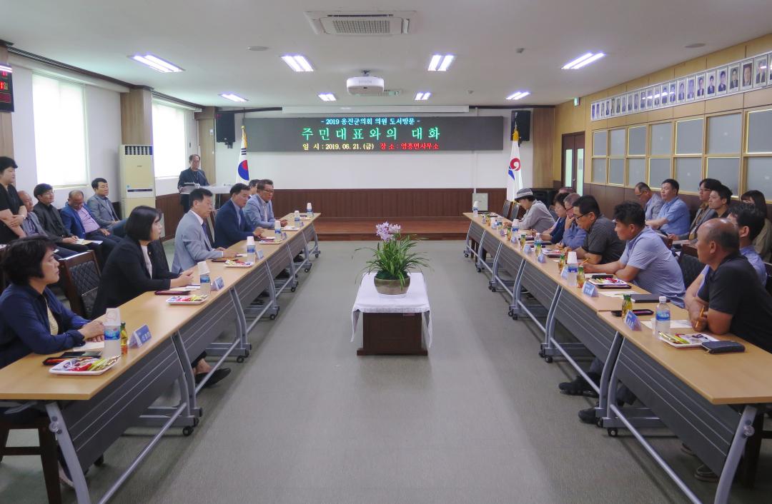 '2019년 6월 21일 현장방문(영흥면)' 게시글의 사진(10) '190621_옹진군의회 현장방문 (영흥면) (10).JPG'