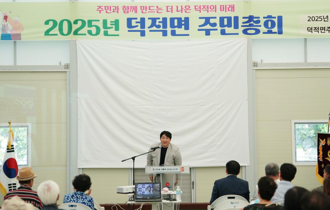 '2025년 덕적면 주민자치회 주민총회' 게시글의 사진(9) '250821_덕적면  주민자치회 주민총회 (3).JPG'
