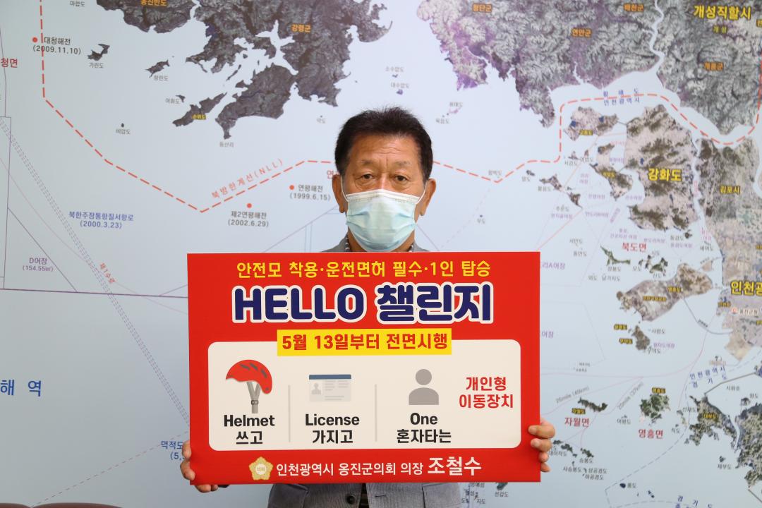 'HELLO 챌린지' 게시글의 사진(1) '210729_HELLO 챌린지.JPG'