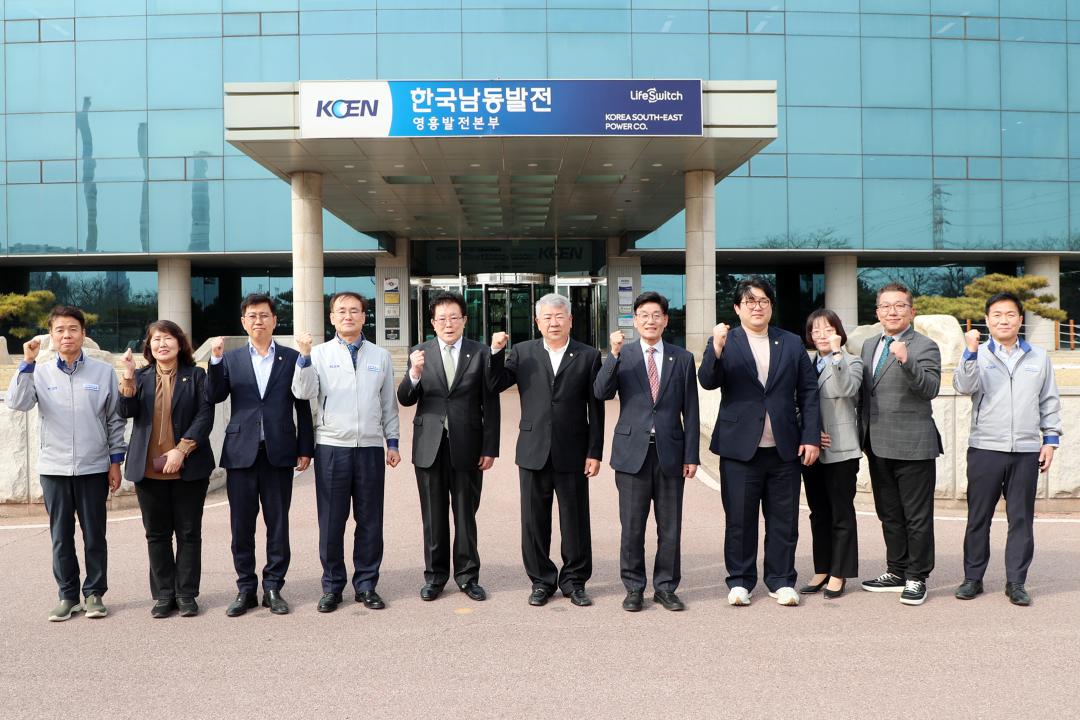 영흥화력발전소 방문