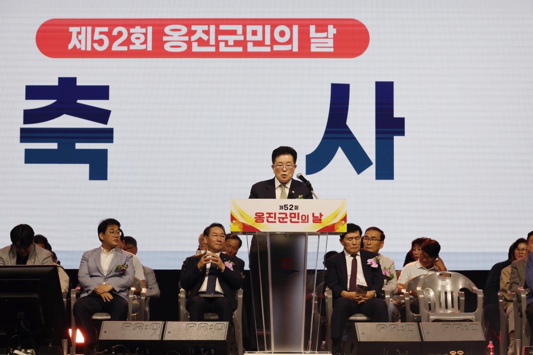 제52회 옹진군민의 날 기념행사