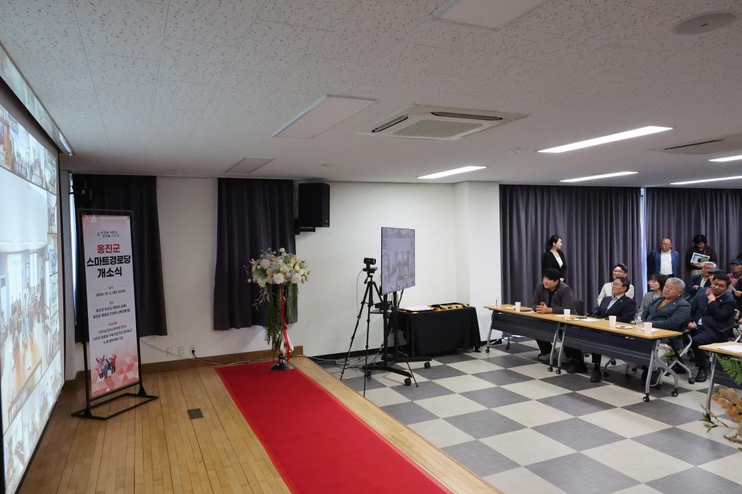 '옹진군 스마트경로당 개소식' 게시글의 사진(3) '251002_옹진군 스마트경로당 개소식 (3).JPG'