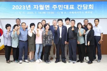 2023년 옹진군의회 현장방문 (자월면)