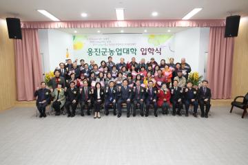 2018년 3월 21일 옹진군 농업대학 입학식