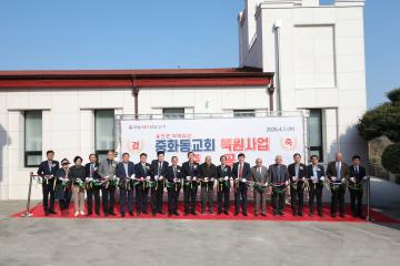 중화동교회 복원사업 준공식