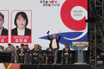 제52회 옹진군민의 날 기념행사