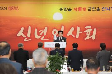 옹진문화원 신년인사회