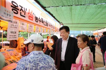 옹진섬농수특산물직거래장터
