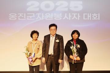 2025년 옹진군자원봉사자 대회