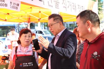 제1회 옹진섬 농수특산물 직거래장터