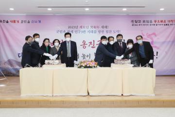 2023년 계묘년 새해 연두방문(대청면)