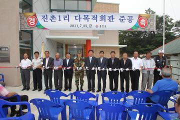 백령면 진촌1리 다목적회관 준공식