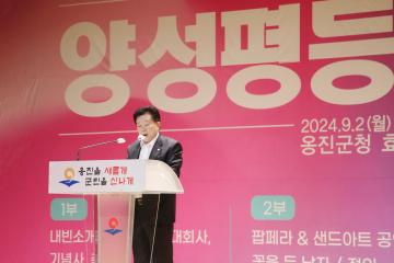 양성평등주간 기념행사