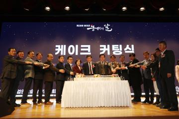 제28회 옹진군 농업인의 날 기념행사