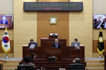 제252회 옹진군의회 임시회 개회